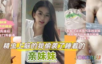  周末家里停电妹妹跑来我的出租屋避暑 麻豆