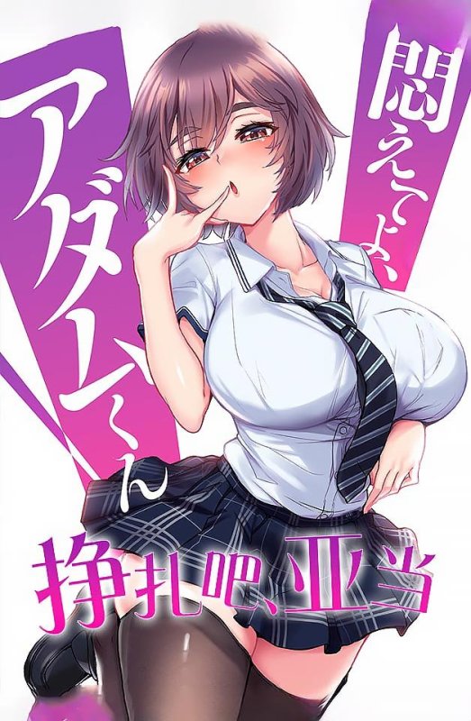  240209禁果偷尝5：挣扎中的极致诱惑 中文