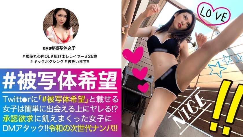 NTK-468 和推特上表示想被拍摄的女性联系实际写真摄影后尝试做爱的SNS搭讪